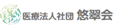 医療法人社団悠翠会 うえまつクリニック、うえまつ在宅クリニック