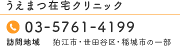 03-5761-4199