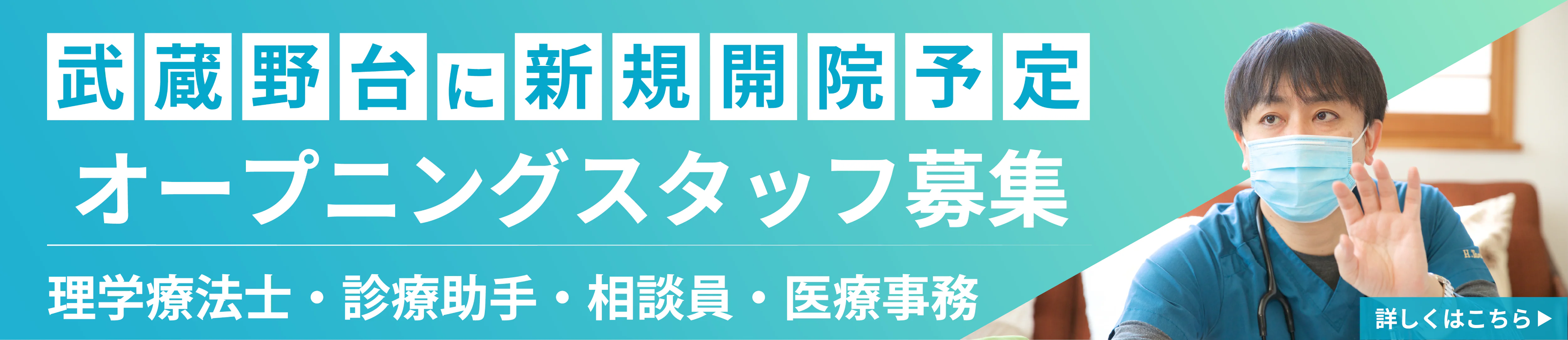 府中エリア新規拠点スタッフ募集