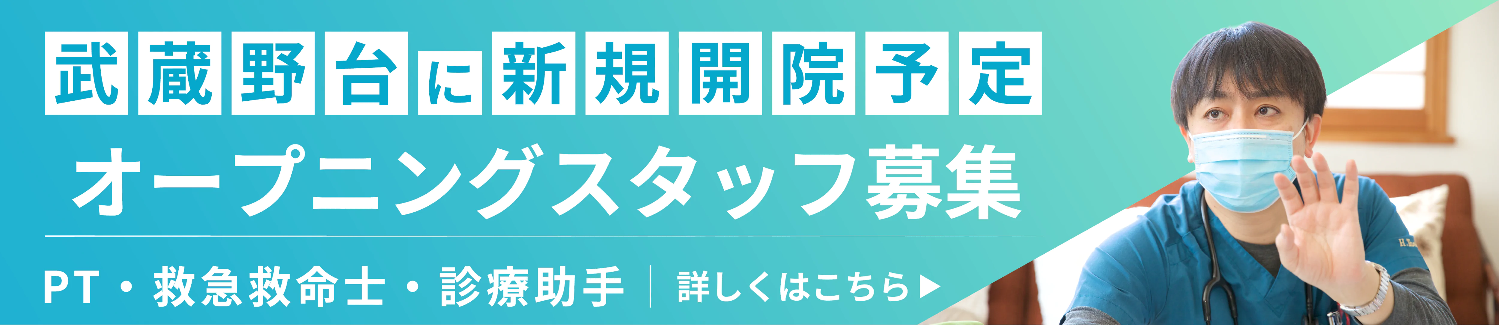 府中事業所_求人情報